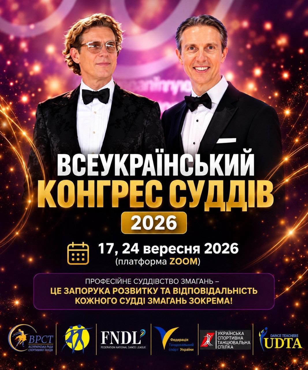 Всеукраїнський конгрес суддів 17 та 24 вересня